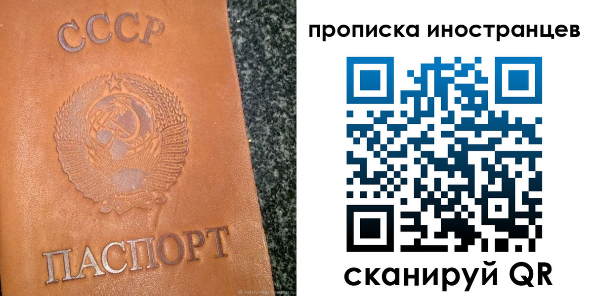 прописка для кредита в Харовске