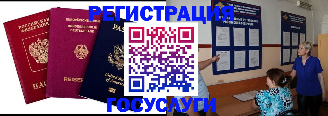 временная регистрация в Харовске