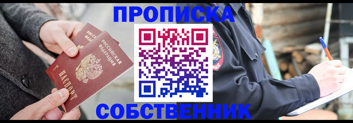 временная регистрация недорого в Харовске