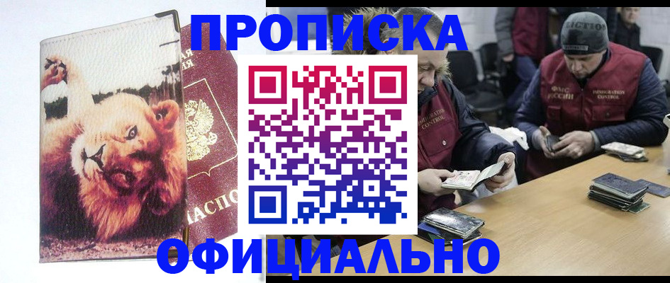 прописка в квартире в Харовске