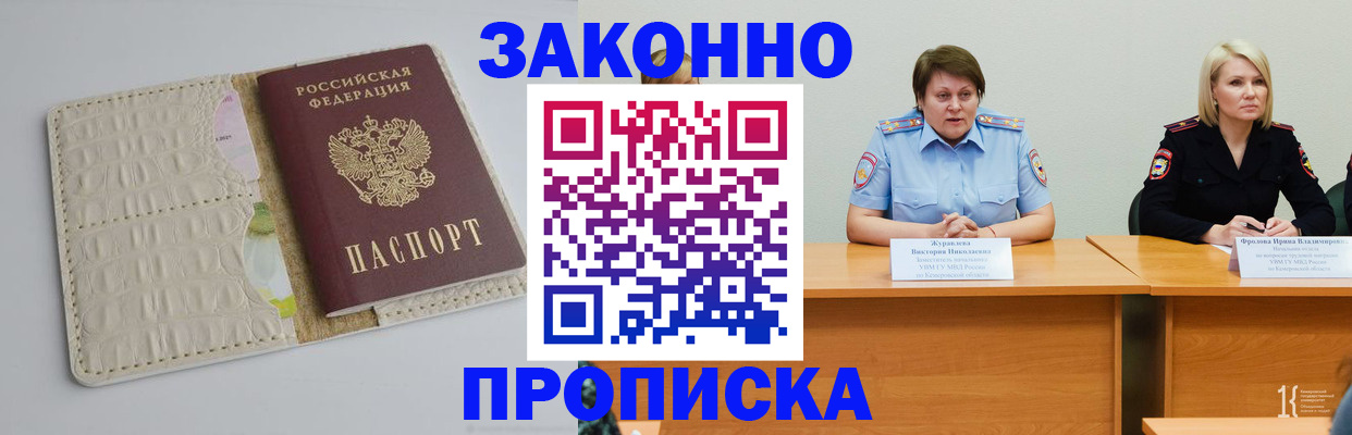 прописка паспорт в Харовске