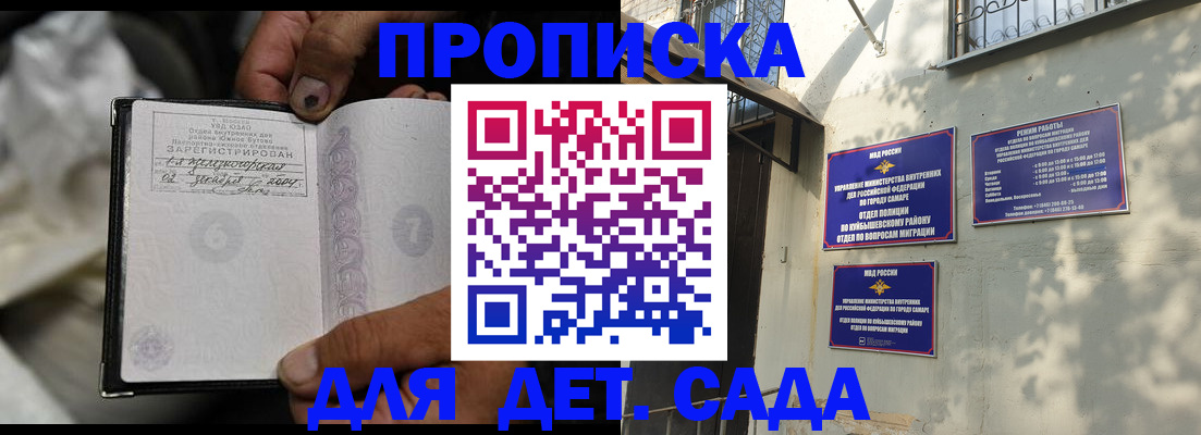 временная регистрация собственник в Харовске