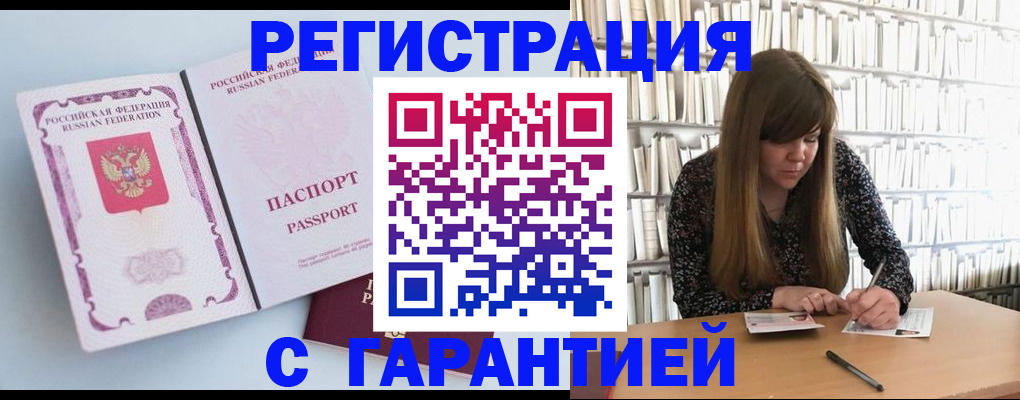 прописка для кредита в Харовске