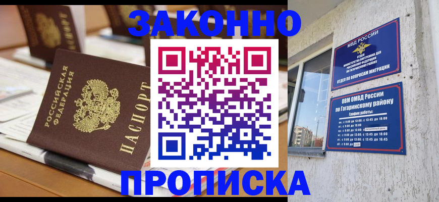 временная регистрация надежно в Харовске