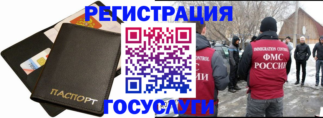 регистрация для дет. сада в Харовске