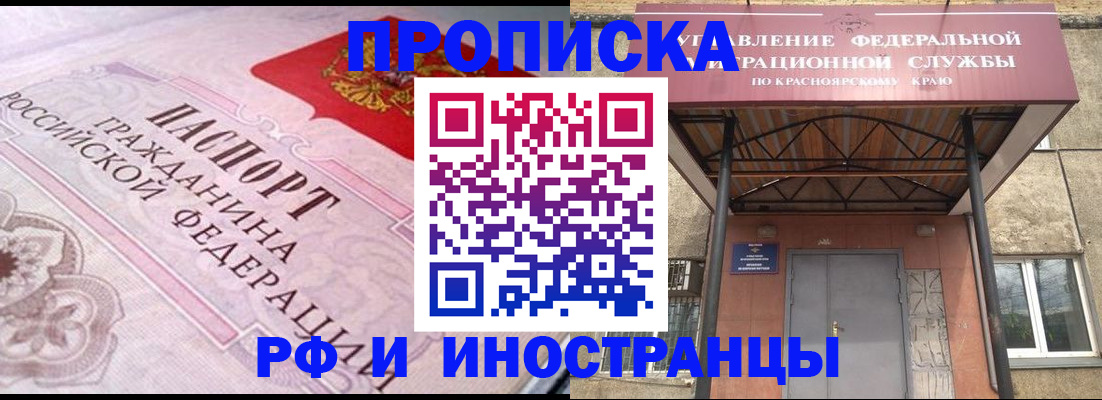 прописка паспорт в Харовске